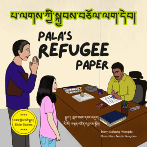 Pala's Refugee